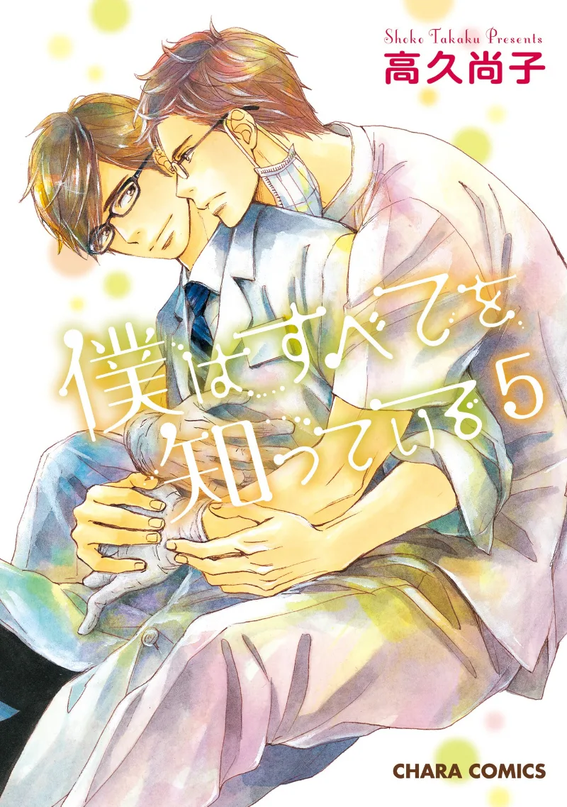 Volume 05