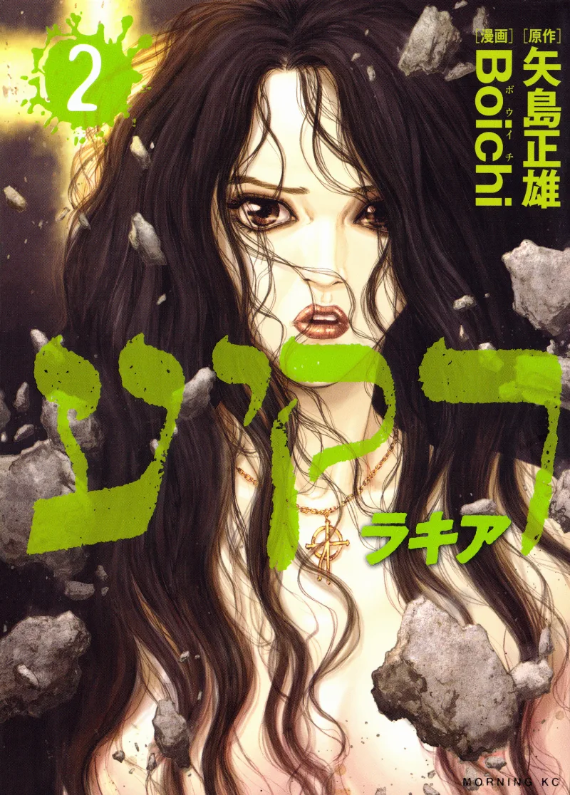 Volume 02