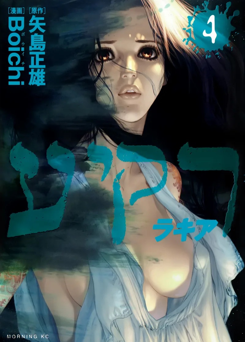 Volume 04