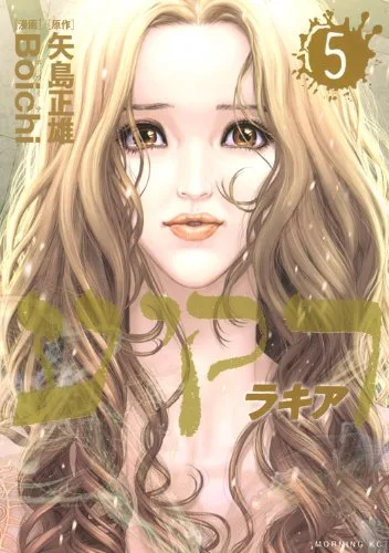 Volume 05