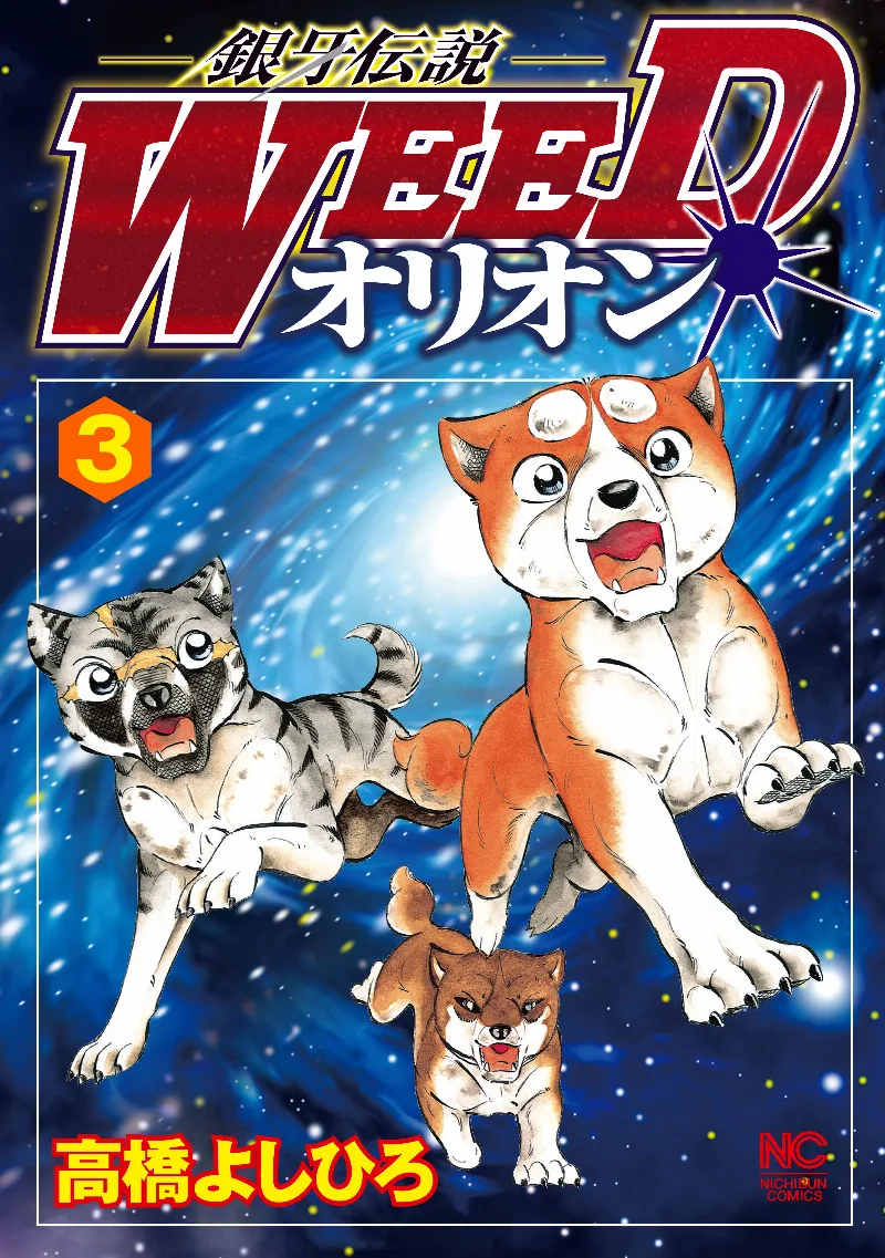Volume 03