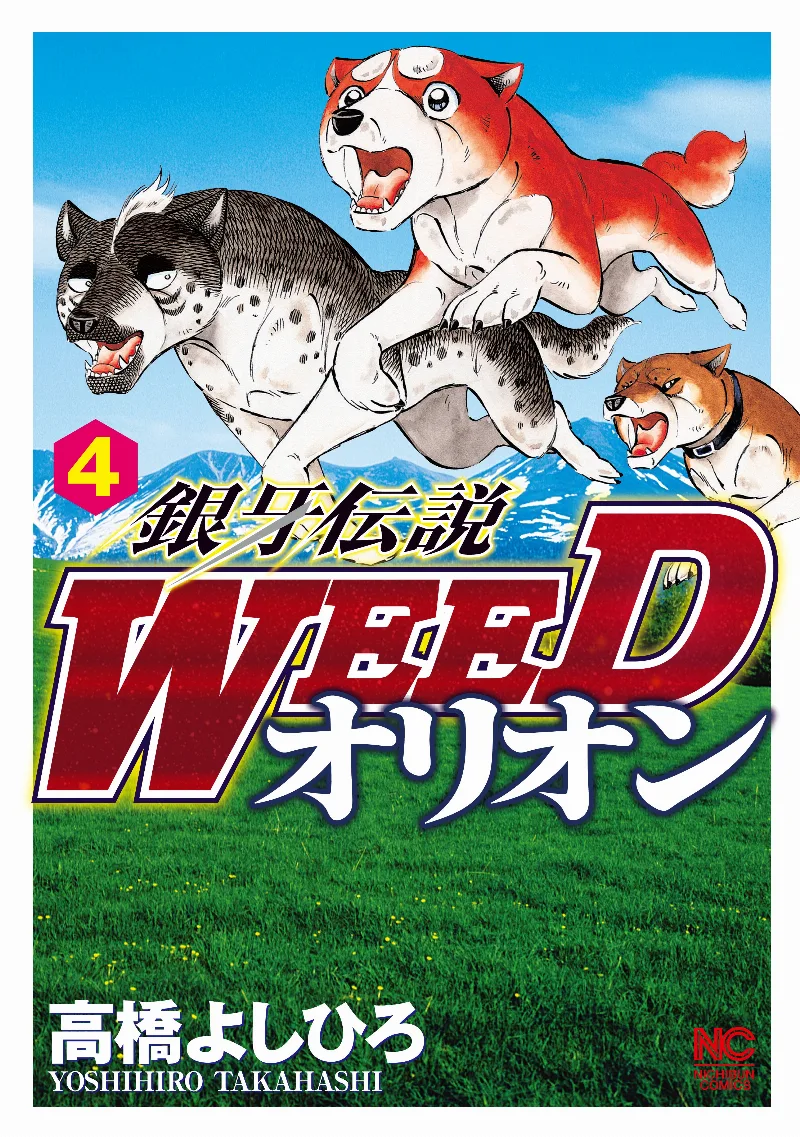 Volume 04