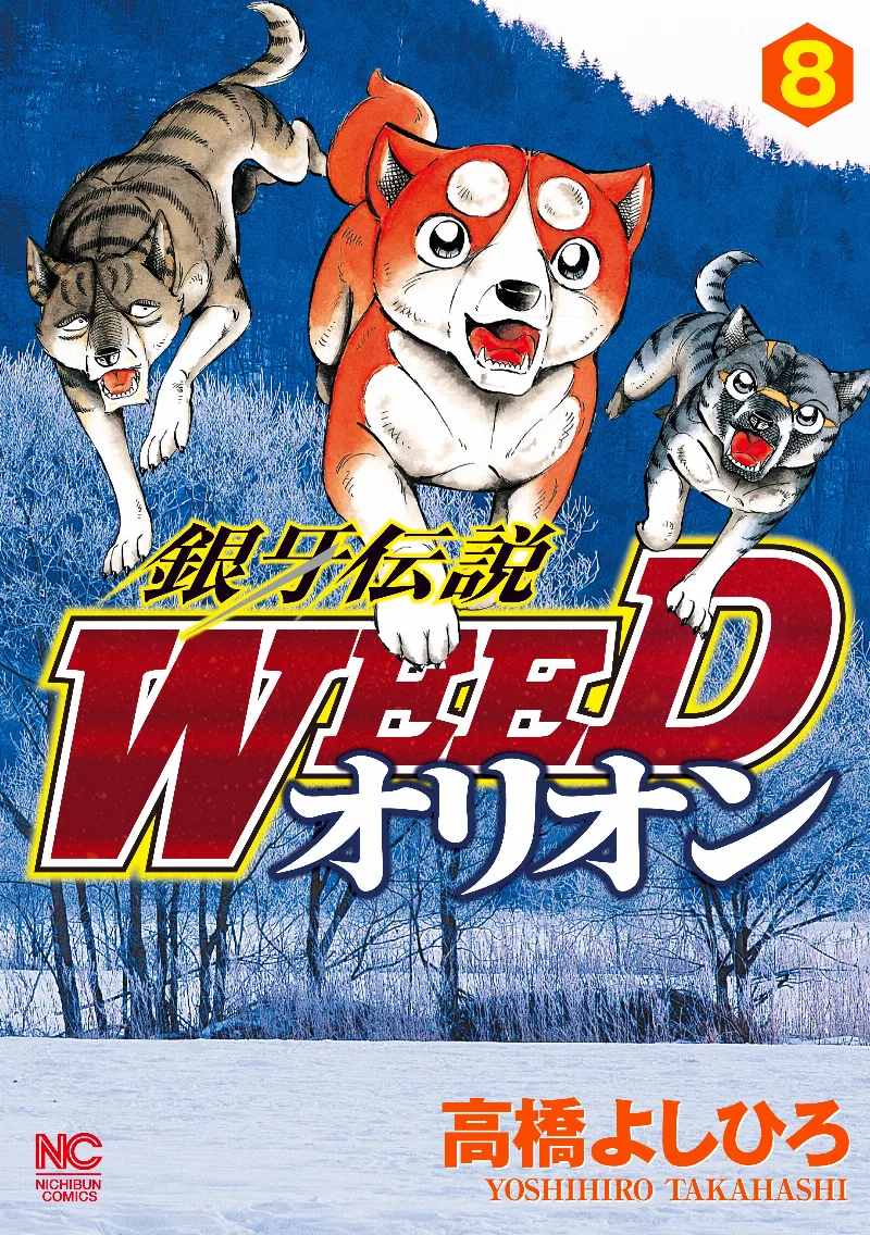 Volume 08