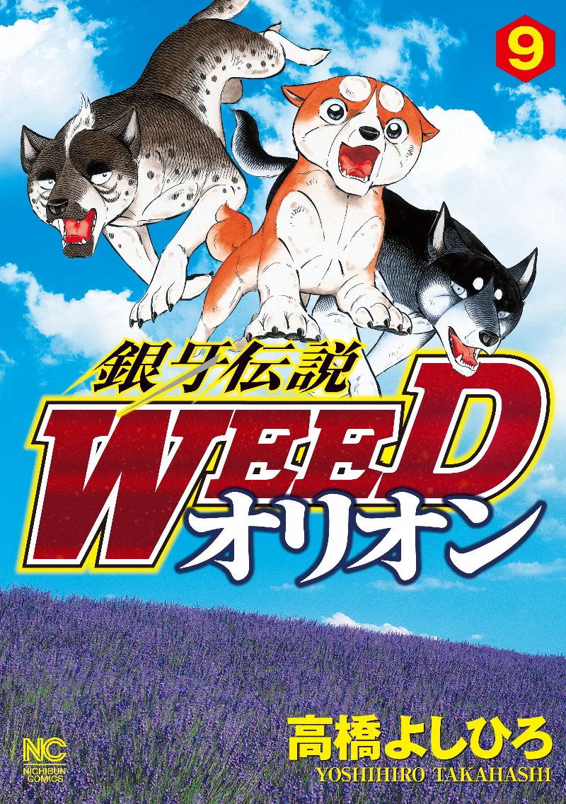Volume 09