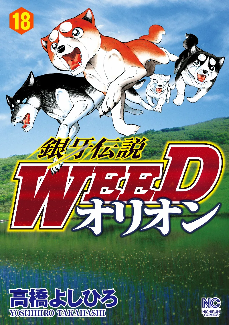 Volume 18