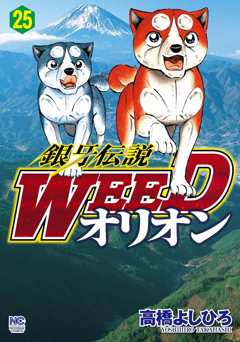 Volume 25