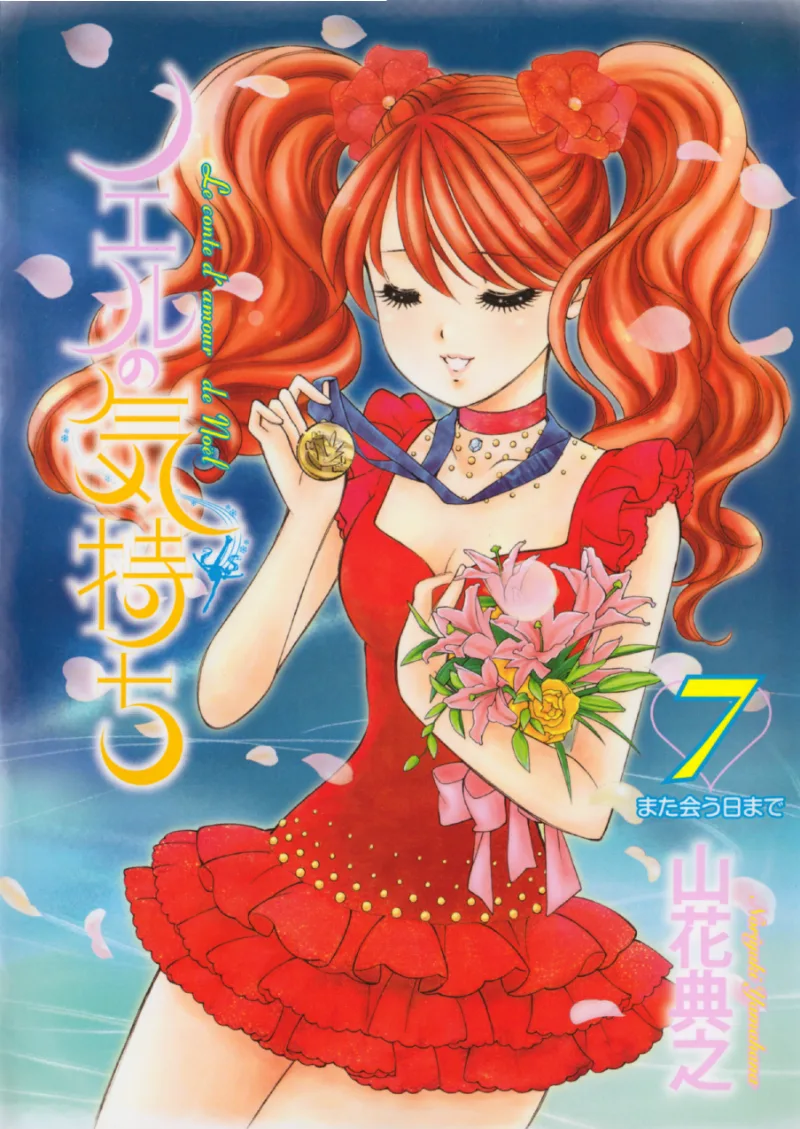 Volume 07