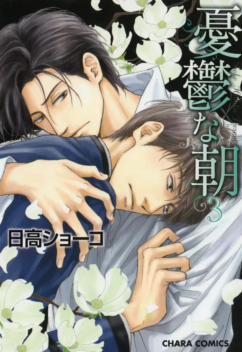 Volume 03