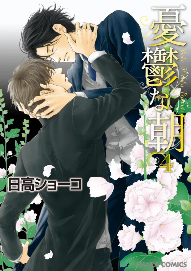 Volume 04
