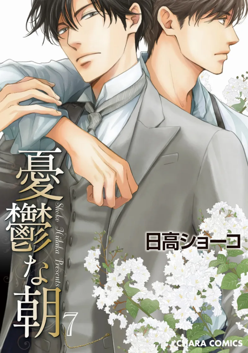 Volume 07