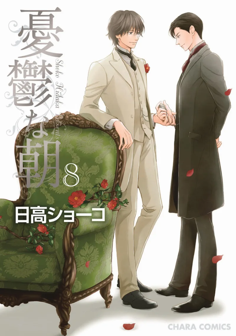 Volume 08
