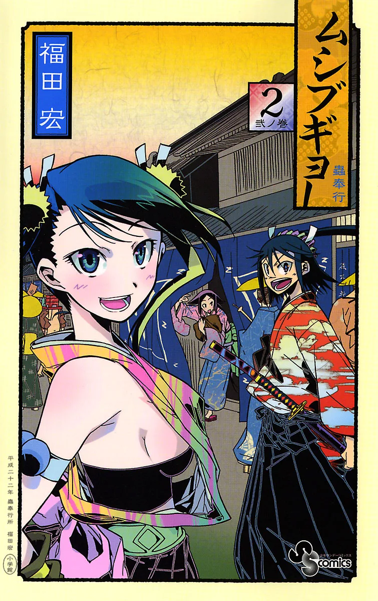 Volume 02