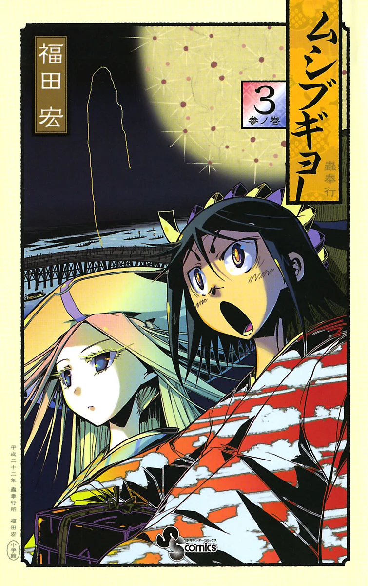 Volume 03