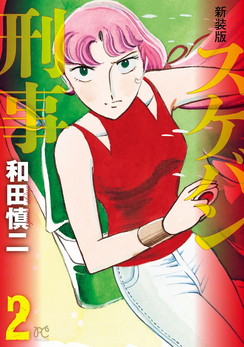 Volume 02.1