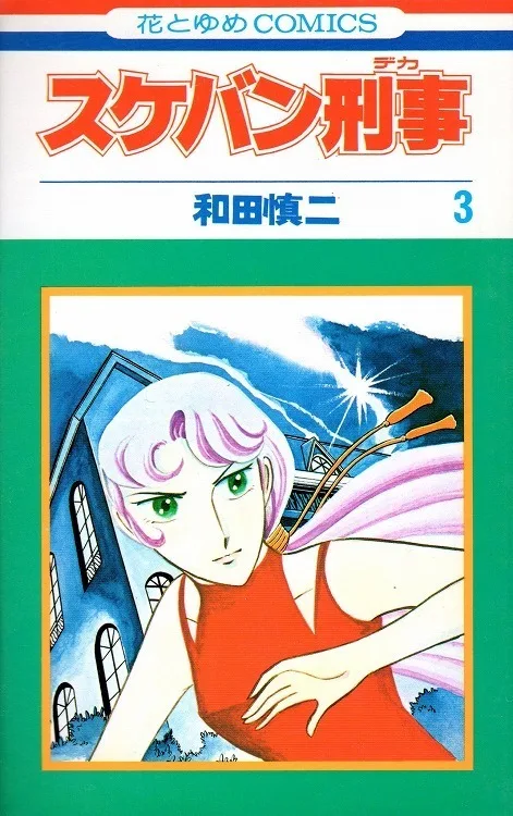 Volume 03