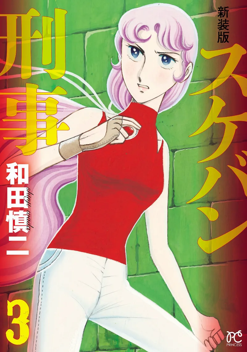 Volume 03.1