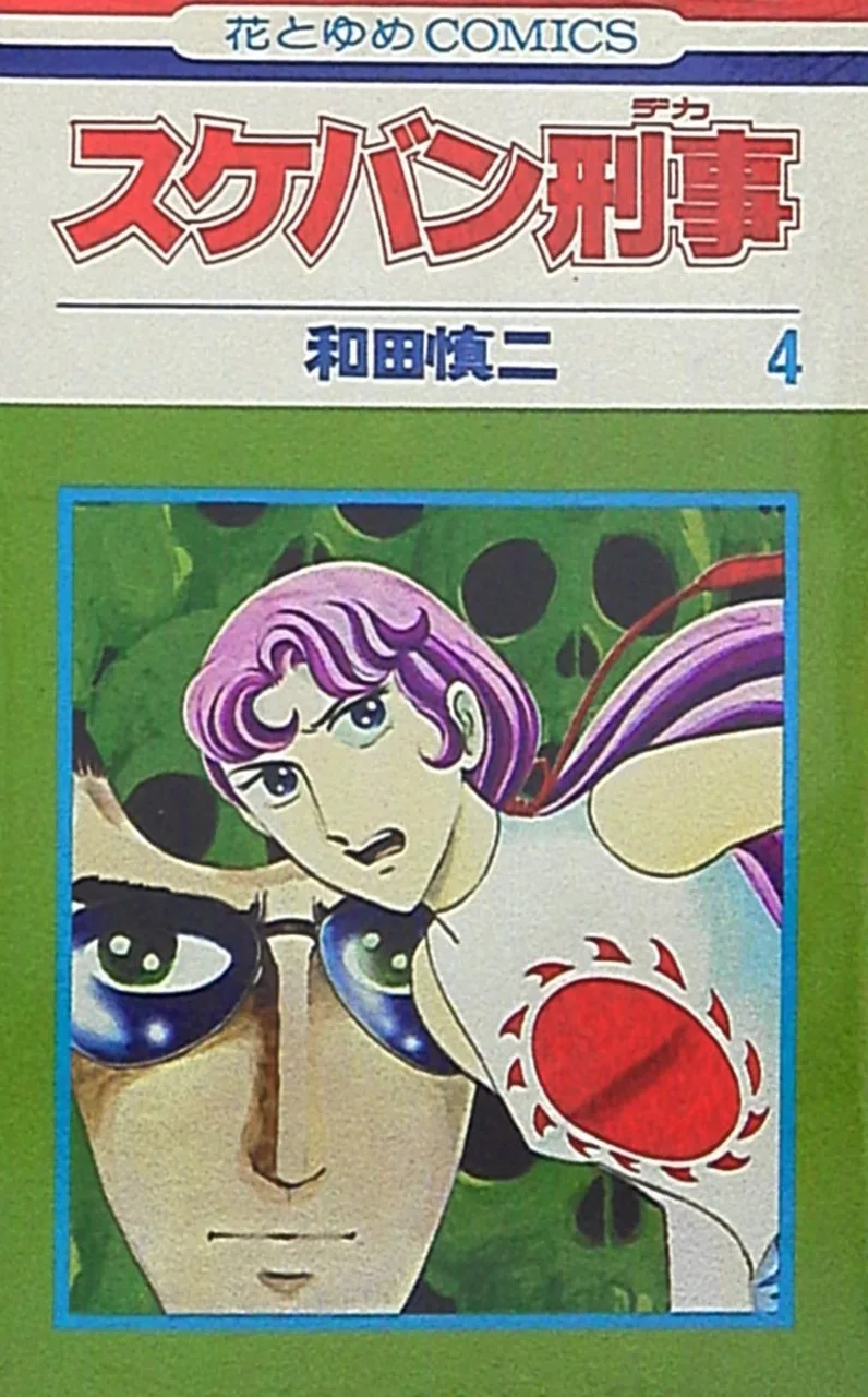 Volume 04