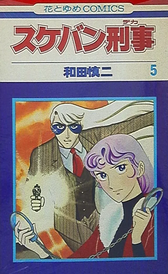 Volume 05