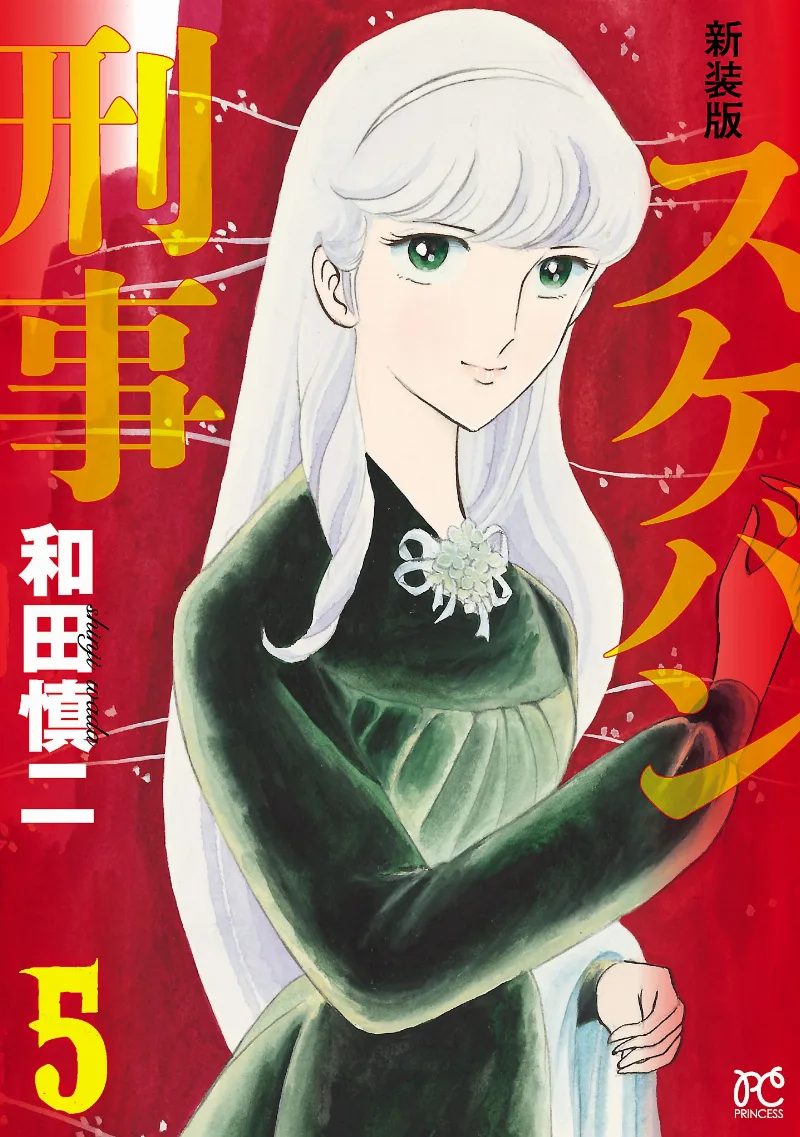 Volume 05.1