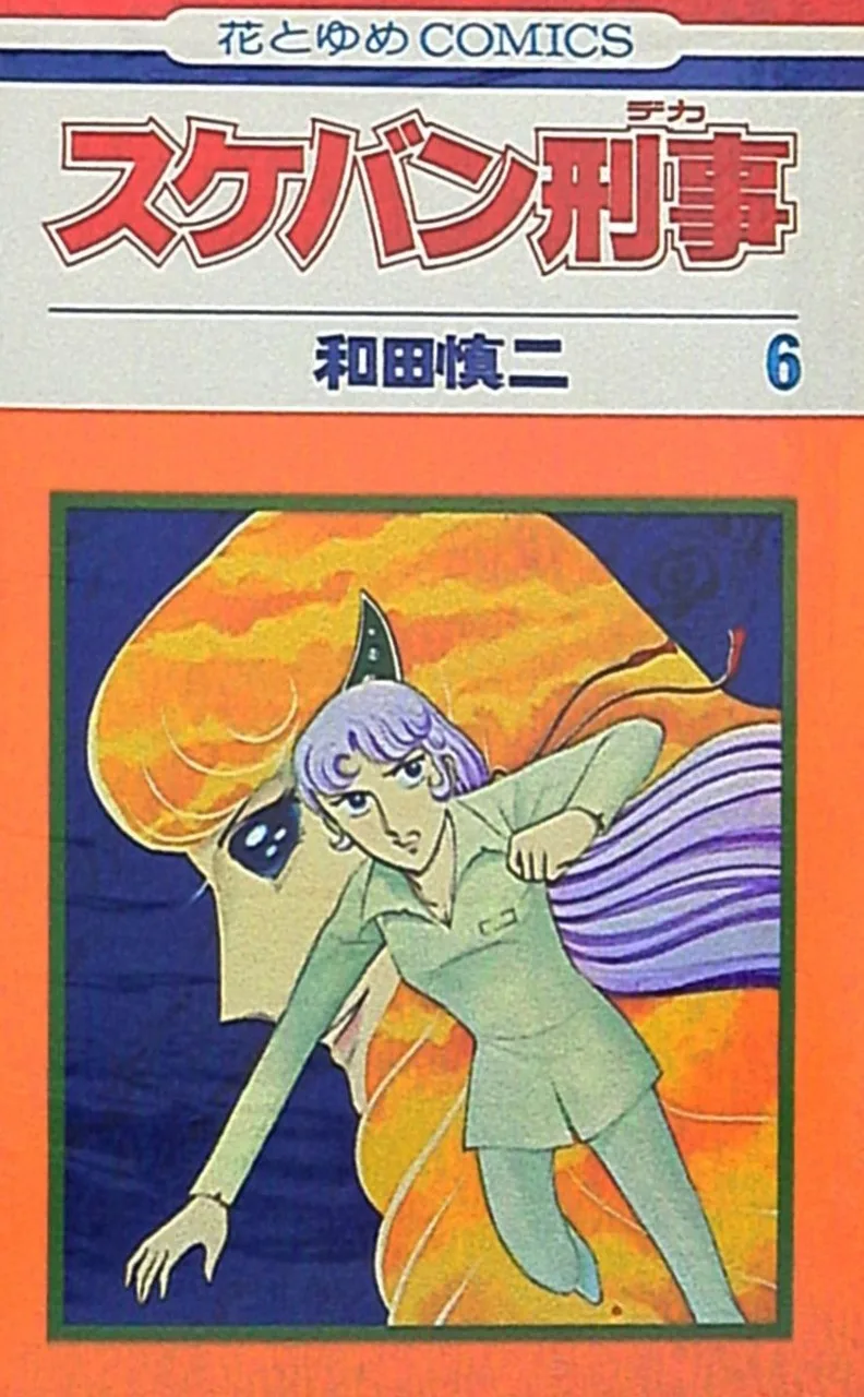Volume 06