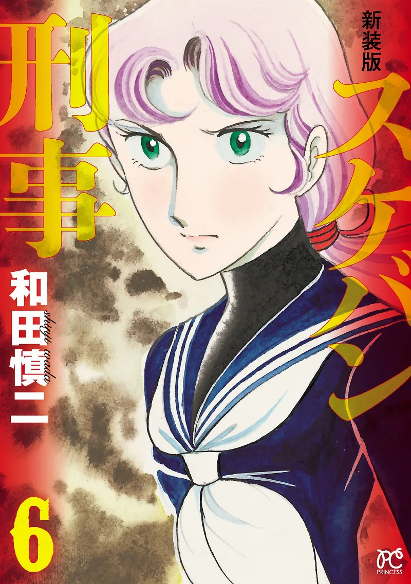 Volume 06.1