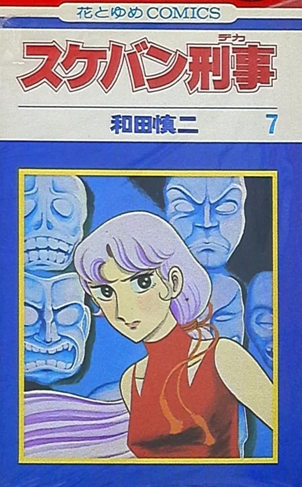 Volume 07