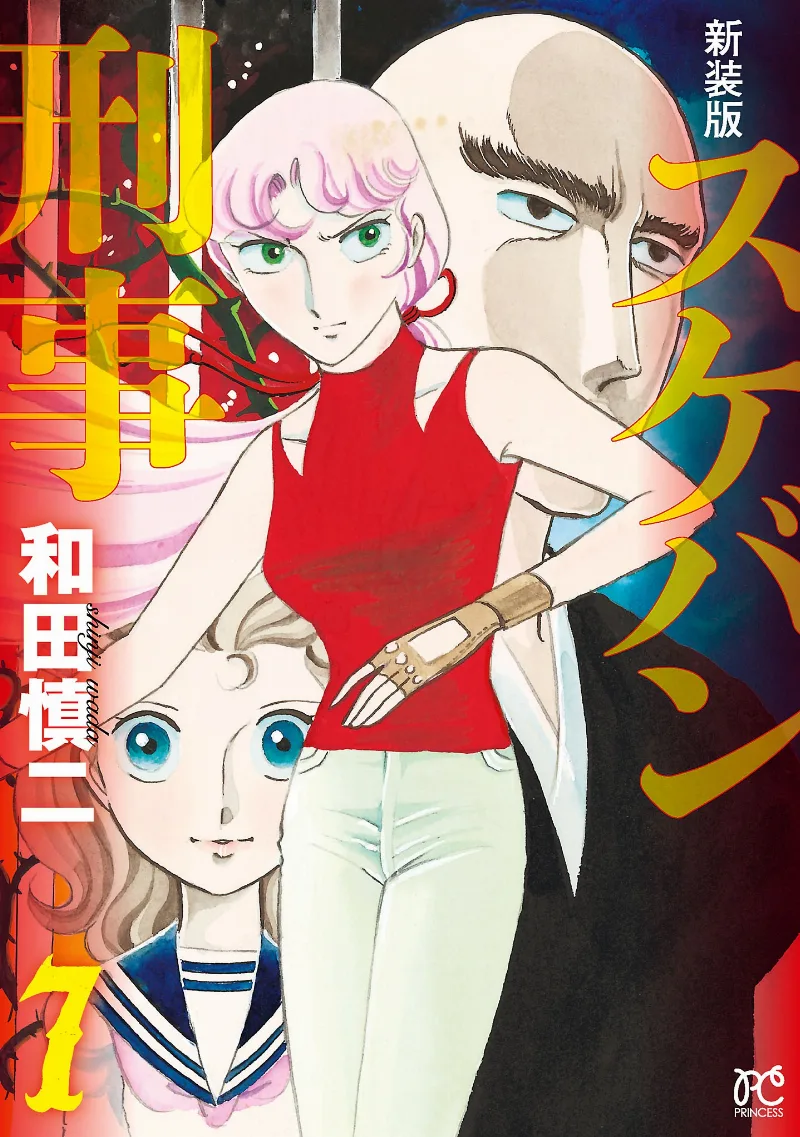 Volume 07.1