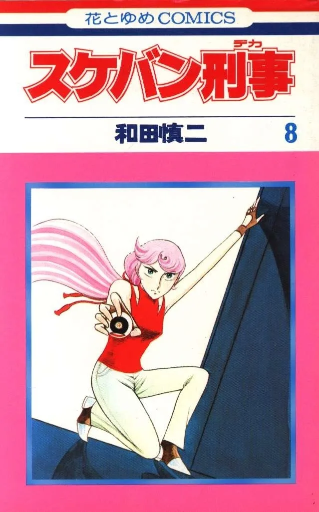 Volume 08