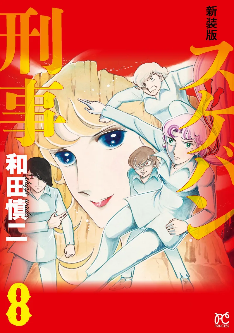 Volume 08.1