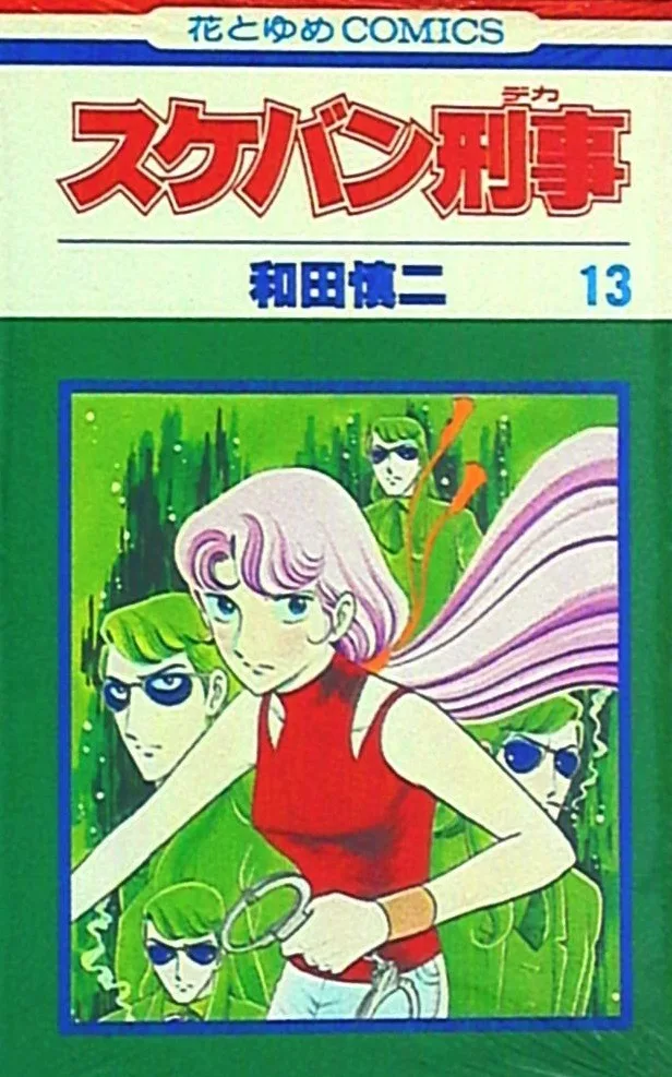 Volume 13