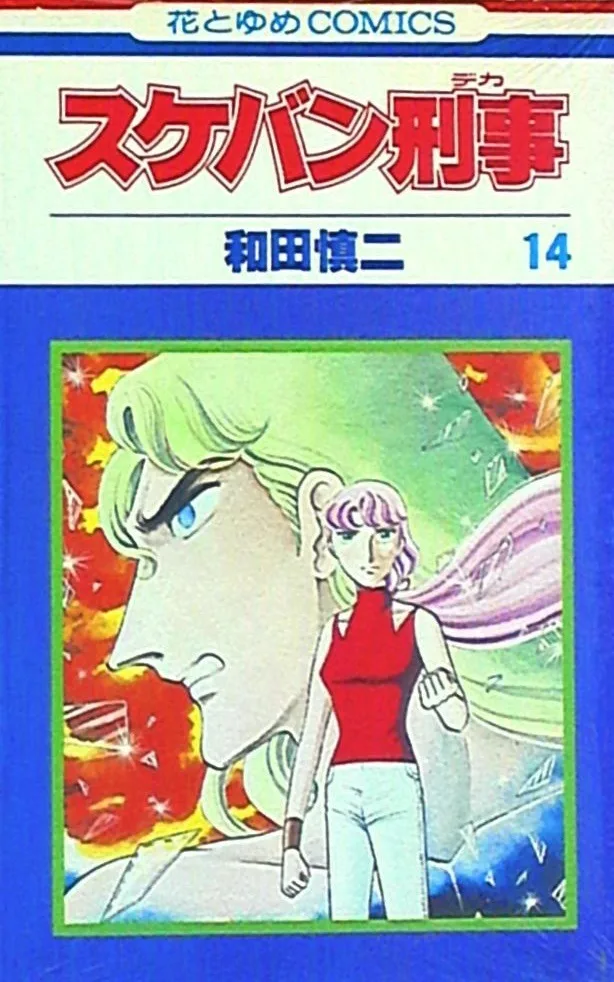 Volume 14