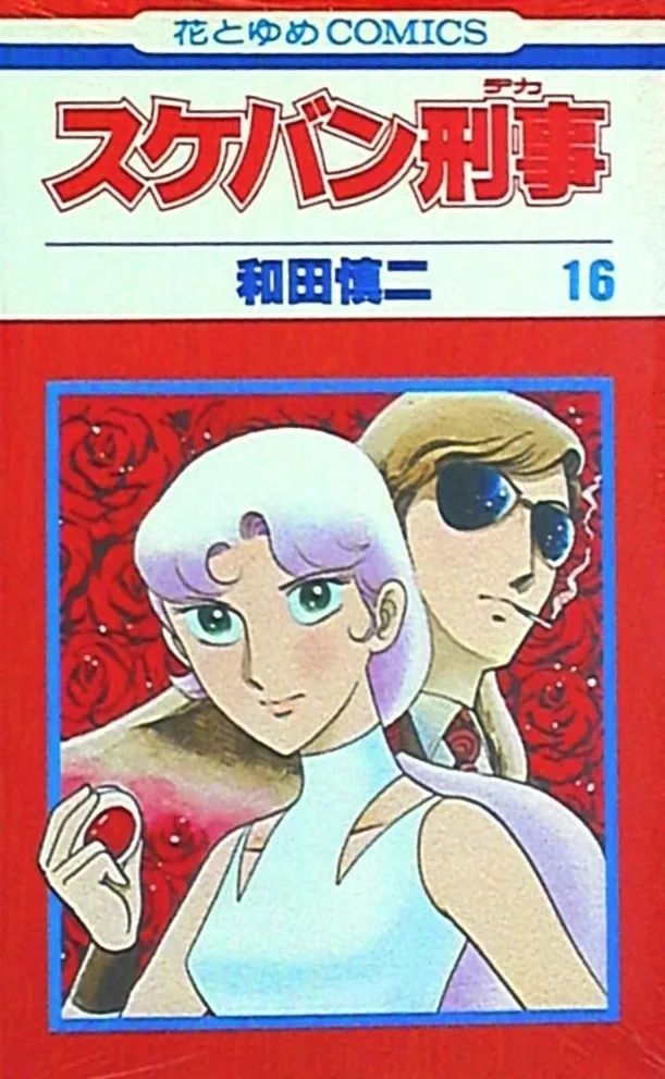 Volume 16