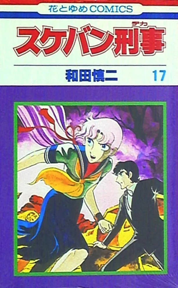Volume 17