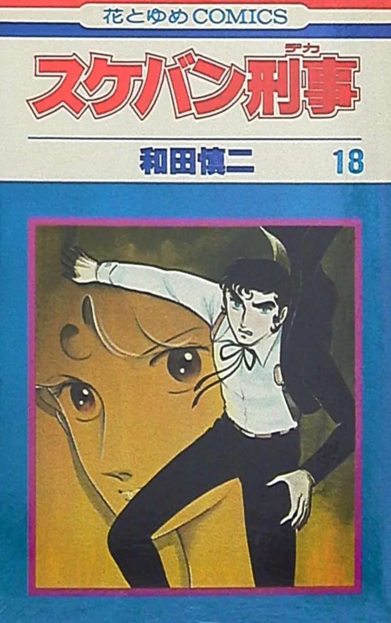 Volume 18