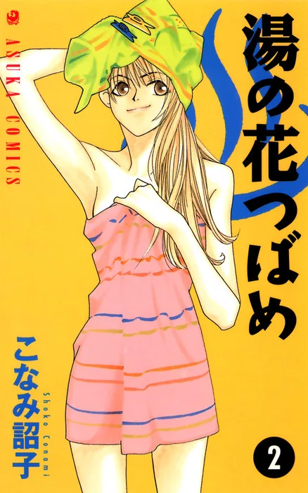 Volume 02