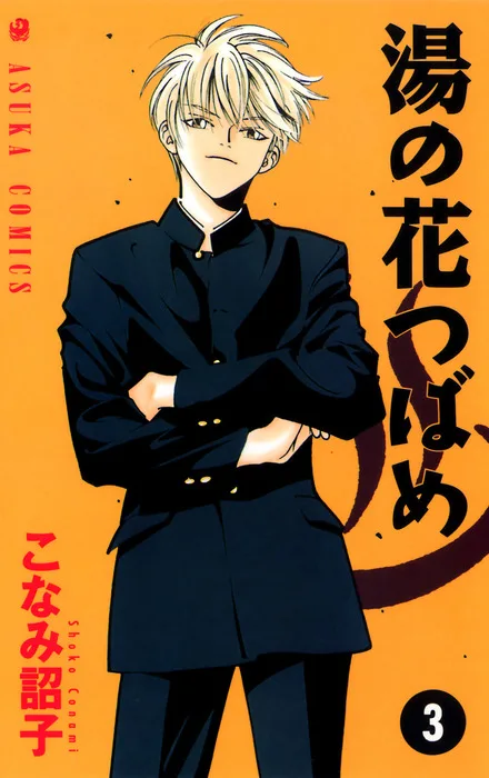 Volume 03