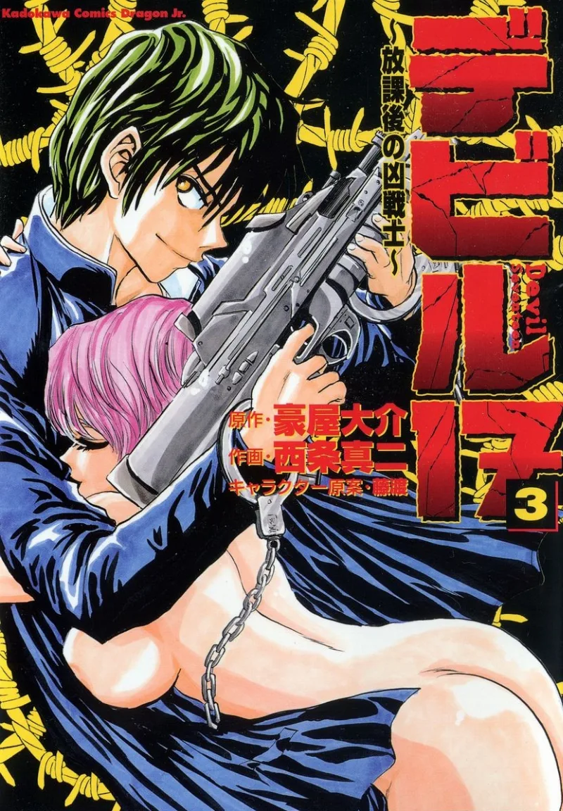 Volume 03