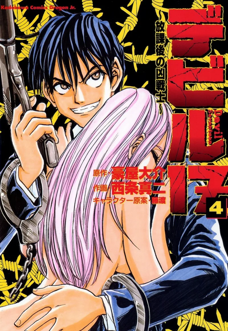 Volume 04