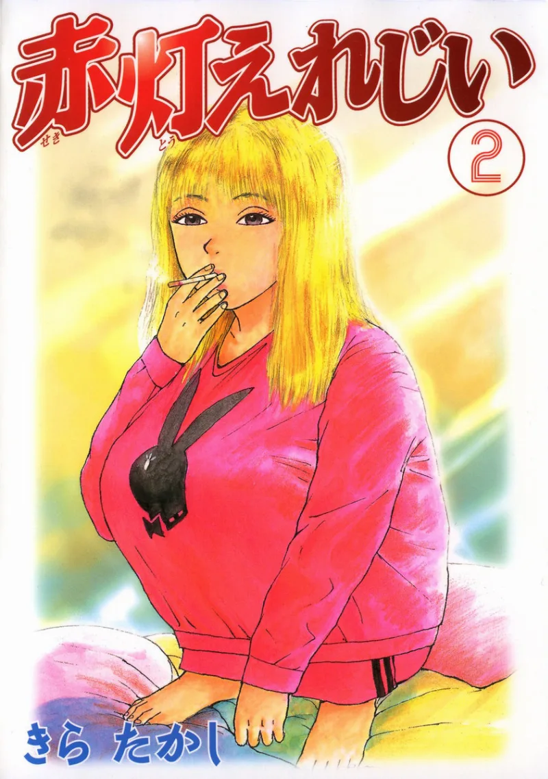 Volume 02