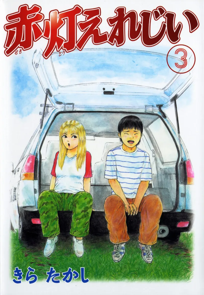 Volume 03