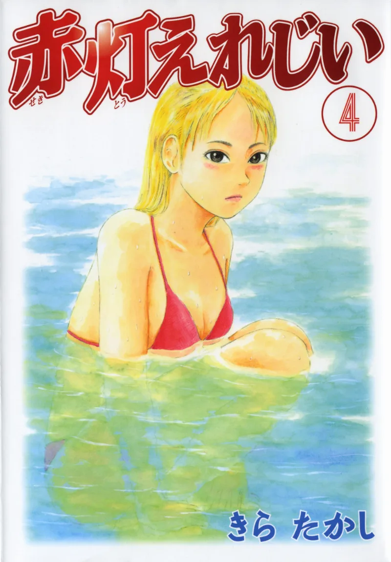 Volume 04