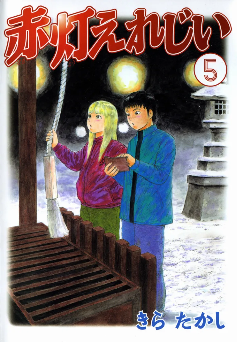 Volume 05
