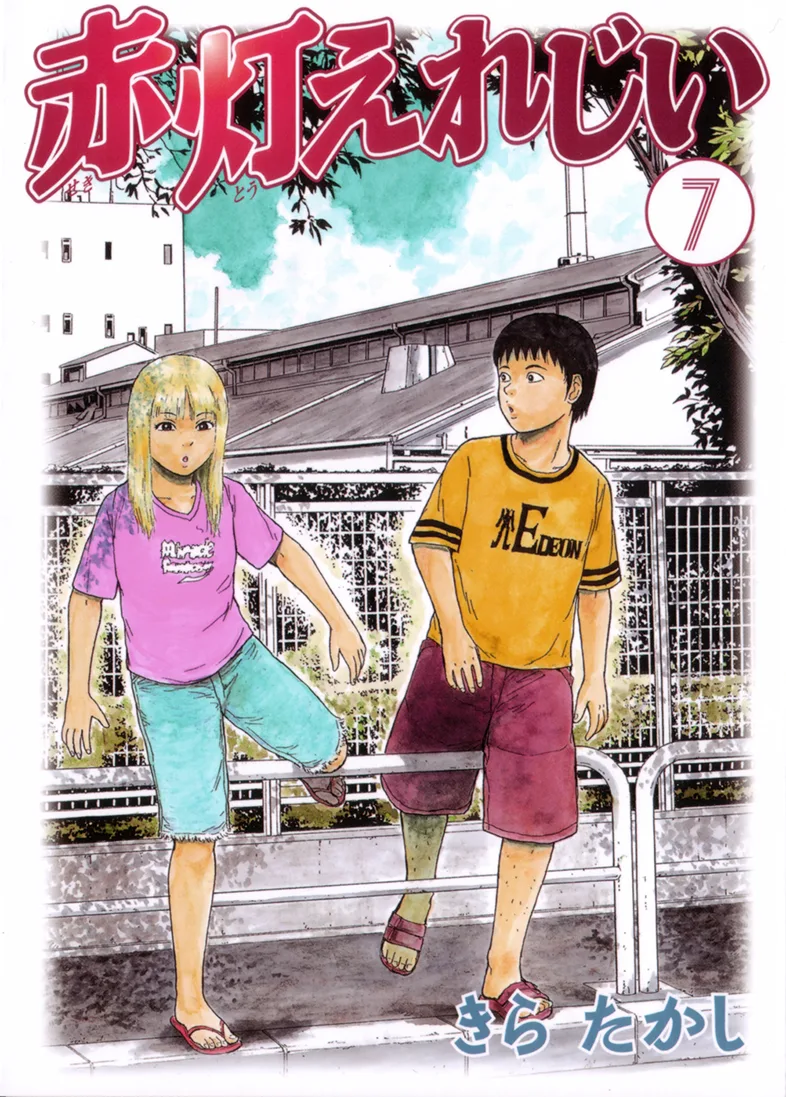 Volume 07