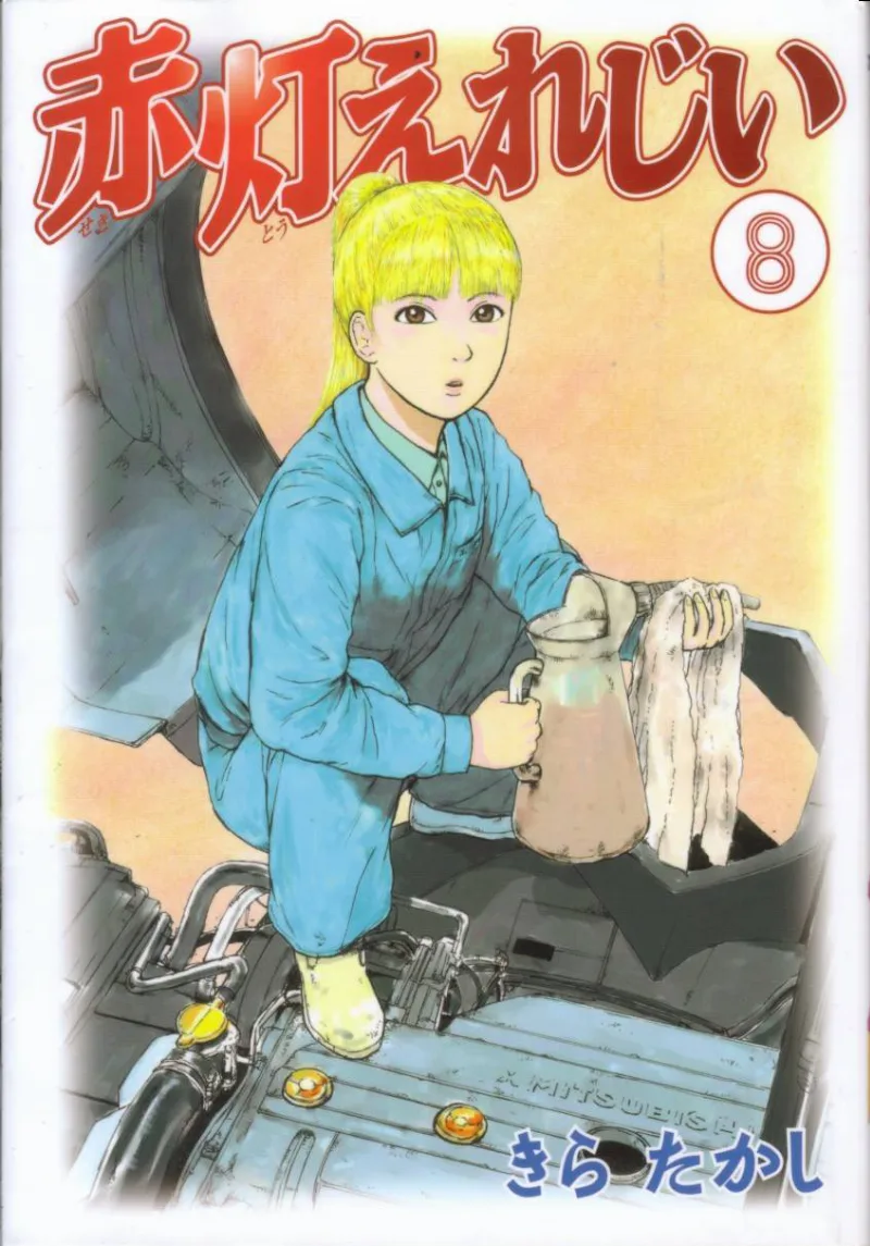 Volume 08