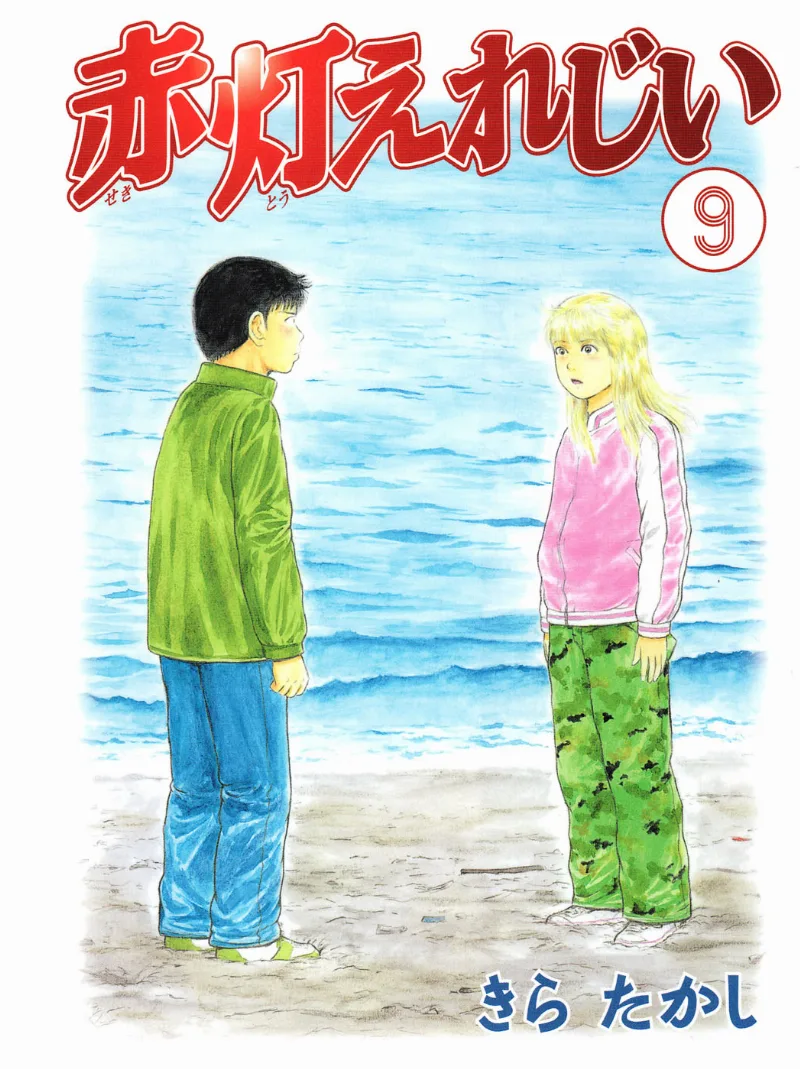Volume 09