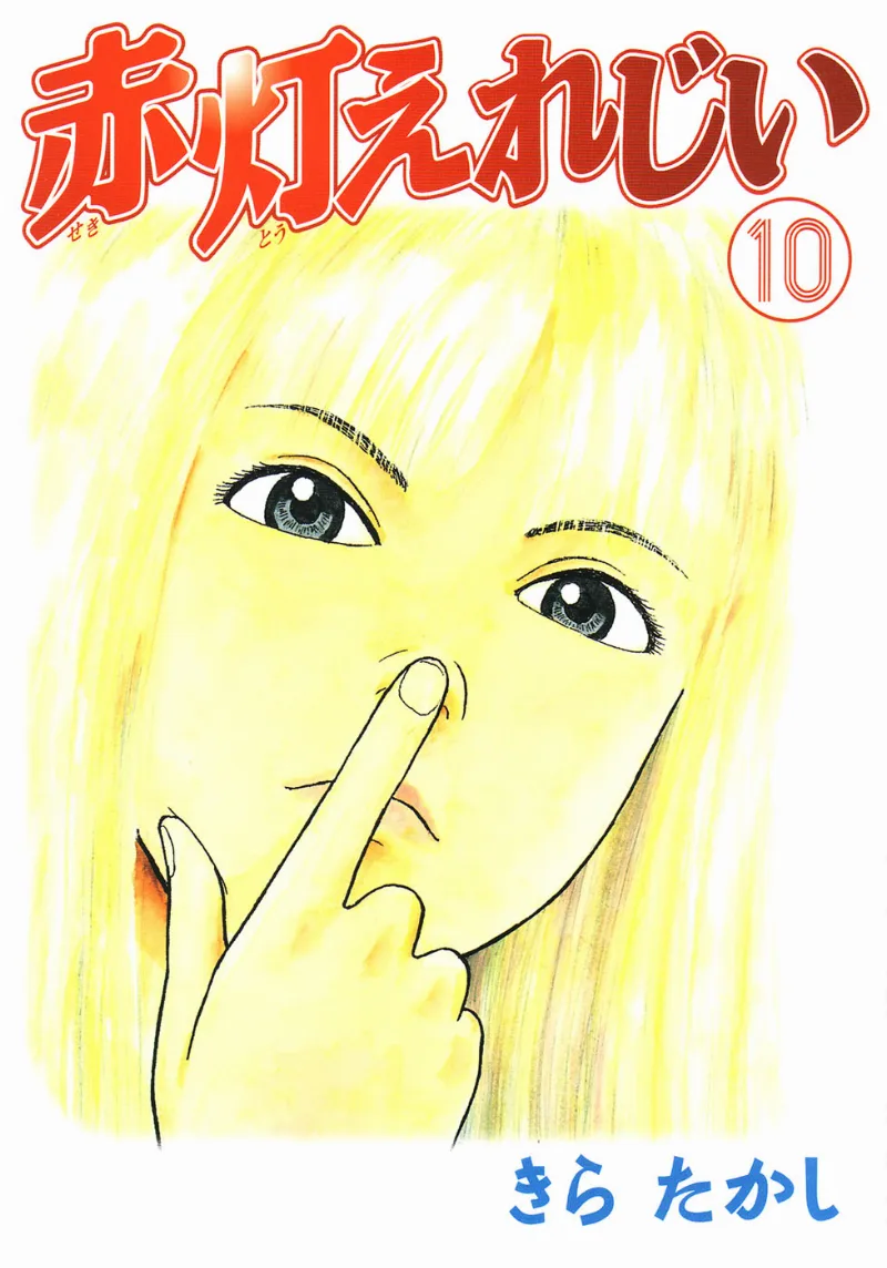 Volume 10