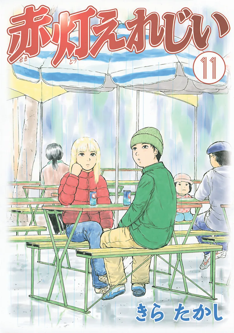 Volume 11