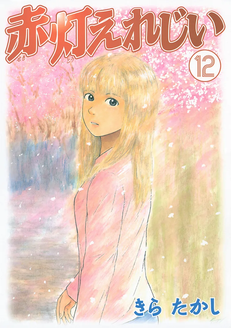 Volume 12