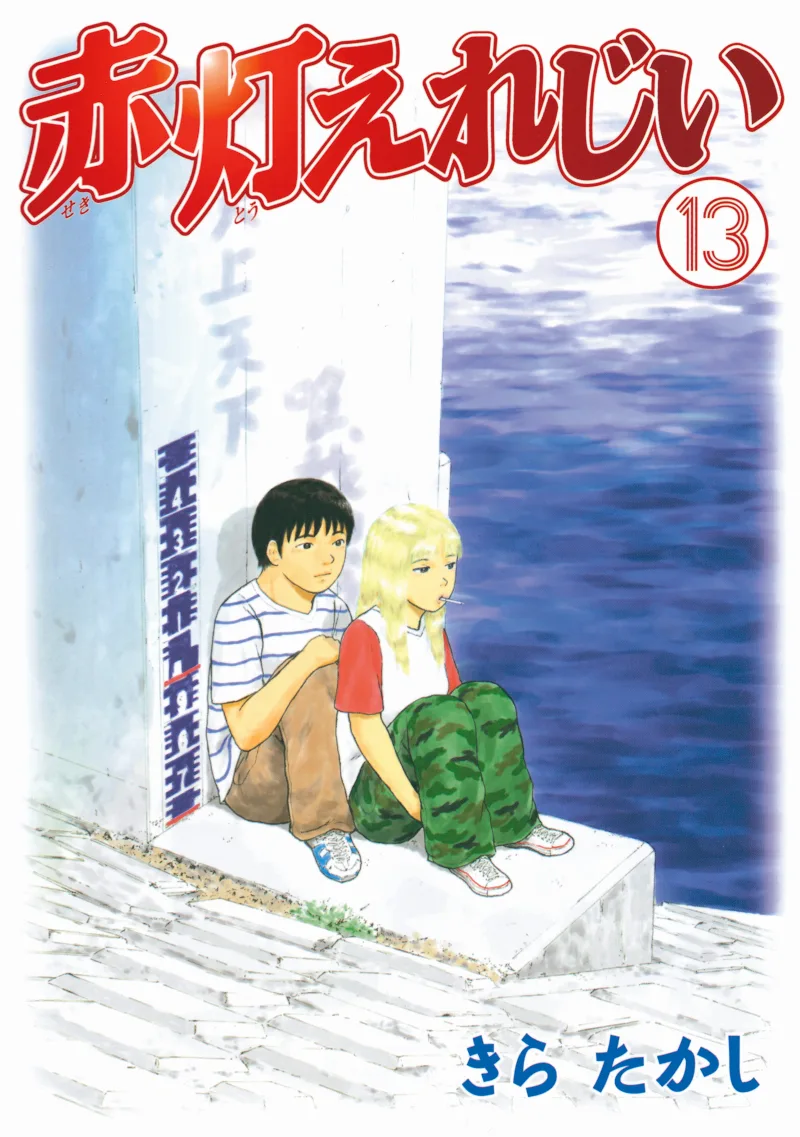Volume 13
