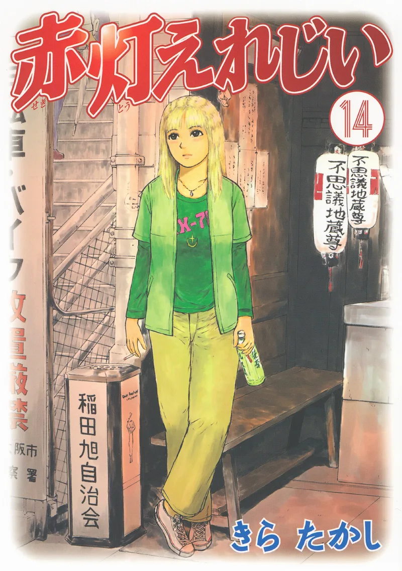 Volume 14